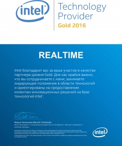 Сертификат компании Intel 